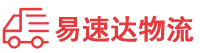 益阳到义安区物流公司